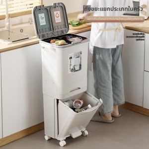 LIWAN | Dual-layer Odor-blocking Large Capacity Step-operated Dry-wet Separation Sorting Cover Japanese-style Kitchen Trash Can
