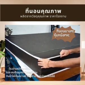 JS.2  ขายดี📌ที่นอนยางPE/หุ้มหนังPVC ขนาด 3ฟุต/3.5ฟุต/5ฟุต/6ฟุต ความหนา 8 นิ้ว  (ขอบคิ้วที่นอนคละสี) รุ่นรองรับสรีระการนอนได้อย่างดี✅ ที่นอนยางพีวีซี ที่นอนยางพีวีซี ราคา - Lazada