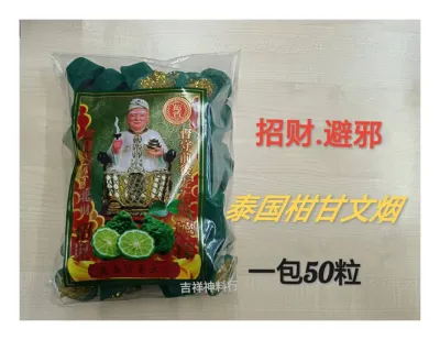 甘文烟(泰国柑青甘文烟)招财，避邪