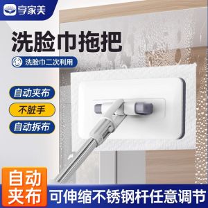 Disposable Automatic Microfiber Mop Kitchen Multi-Function New Extendable Second Life Mini Towel Cloth Stainless Steel Pole