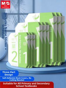 M&G | Three-section Waterproof Matte Clear Book Cover