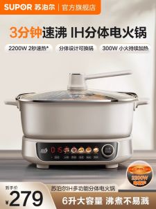 Supor Electric Hot Pot Induction Cooker Multi-Function Home Use Non-Stick Pan Separate Body Design New Model 6L Capacity