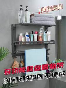TAOSHI | Suction Cup Foldable Towel and Storage Rack