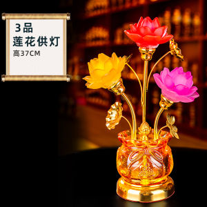 Lucky Wealth Attracting Lamp Colorful Lotus Lamp Buddhist Altar Long Burning Lamp Household Plug-In Buddha Front Lighting