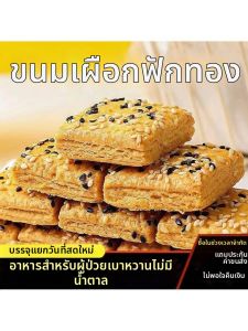 Diabetic Sugar-Free Snacks