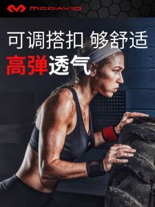 McDavid Professional Wrist Support Basketball Badminton Compression Sports Equipment 513 Đồ Dùng Thể Thao Đồ Bảo Hộ