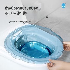 BESSGROUP | Sitz Bath Female Care Toilet Seat Mounted Hemorrhoid Treatment Tub