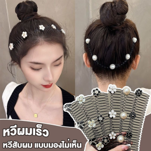 JeDa หวีสับผม ลายดอกไม้ และไม่มีรอยต่อ ระดับไฮเอนด์ เก็บผมเร็ว Hair Accessories