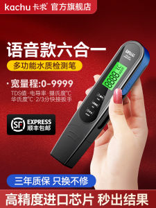 High Precision Multifunctional TDS Water Quality ing Pen for Drinking Water And Tap Water Hardness Pure Water Machine ing