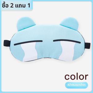 SVORIAHI | กันแสงตา หมวกกันน็อคตา ป้องกันแสง ที่นอน สไตล์การ์ตูน ที่นอนสบายๆ ฤดูร้อน ปี 2020 สวมใส่สบาย สำหรับทุกเพศ