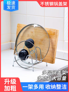 ชั้นวางฝากระทะสแตนเลส ชั้นวางเชือกผูกเนื้อ ชั้นวางพื้นแบบนั่ง อุปกรณ์เสริมในครัว เรียงเรียบร้อยและประหยัดพื้นที่