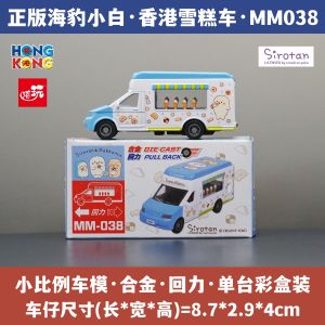 Seal White Hong Kong Alloy Mini Car Model Ice Cream Truck Simulation Toy Collectible Souvenir Static Model Toy for All Ages