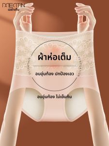 MEATIN | Thermal Underwear Warm Abdomen Waist Support Plus Thick Cotton Antibacterial Briefs