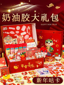 New Year Guka Handmade DIY Stress Relief Toy Girls Scrapbooking Paste Cream Glue Sticker Quiet Book Snake Year Gift Card
