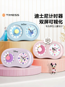 TIMESS | Silent Countdown Timer Visual Alarm Clock for Children