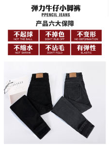 High Waist Black Denim Jeans Womens Spring Autumn New Style Slim Fit Pencil Pants Cotton Elastic Fabric Anti-Wrinkle