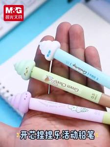 M&G | Bút Chì Cơ M&G AMPL0705A 0.7mm Thiết Kế Hình Kem Chống Gãy Ngòi HB Quà Tặng Thẩm Mỹ Dành Cho Học Sinh