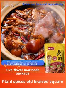 Plastic Package 10 Packs of Secret Formula Family Braised Pork Head Braised Pork Marinated Beef Duck Head Spiced Stewed Pork Ribs Seasoning