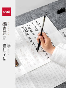ชุดต้นฉบับ Deli ของตกแต่งสำนักงาน อุปกรณ์การเขียนจีนสำหรับผู้เริ่มต้น อุปกรณ์สำนักงาน เรียบเรียงเอกสาร ลายมือ สไตล์ย้อนยุค