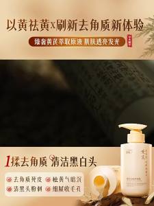 ORGINESE | Aloe and Astragalus Exfoliating Gel for Face