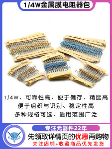 Mixed Metal Film Resistors 1/4W Carbon Film 43 Common Varieties Electronic Components Market Passive Components Resistors