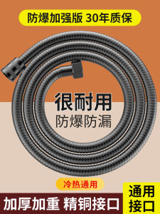 Large Flow Supercharged Shower Hose Shower Nozzle Pipe Bathroom Neutral Bath Ball Explosion-Proof Connection Pipe