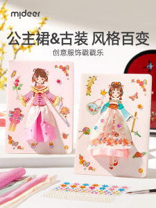 Mideer Princess Costume DIY Handmade Materials Quiet Girls Toy Ancient Fashion Dress up Creative Sticker Craft Kit for Kids