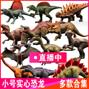 Medium Export Solid Jurassic Century Dinosaur Toy Model Tyrannosaurus Triceratops Artificial Dinosaur Gift Combination