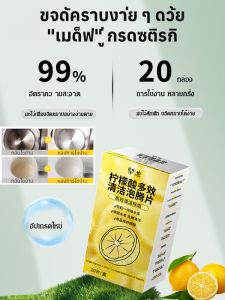 เครื่องขจัดตะกรันกรดซิตริกสําหรับคนเกียจคร้าน ขจัดคราบหินปูนและขจัดคราบเม็ดฟู่