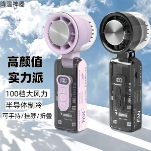 Quạt Cầm Tay Siêu Tốc Không Cánh Quạt Mát Di Động Quạt Tản Nhiệt Bán Dẫn Máy Bơm Khí Nén Mini Quạt Điện Sạc