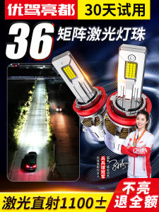 04-19 Buick Regal LED Headlights Laser Modified Car Fog Lights Integrated Super Bright Bulbs Automotive Lighting Components