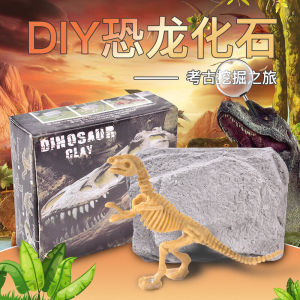 Dinosaur Archaeological Digging Toys Educational Handmade DIY Gifts for Primary School Students Childrens Day Creative Gifts