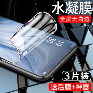 Oppo Reno Ten times Zoom Version Tempered Glass Film Full Screen Coverage Anti-Fall Protection Blue Light Reduction Soft Film