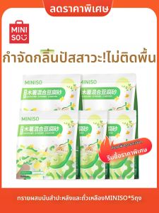 Miniso | Tofu and Cassava Cat Litter