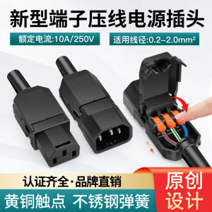 New Type Terminal Wire Pressing AC Power Plug 10A/250V Three-Hole Three-Needle Character Plug Male And Female Interface Charging Head