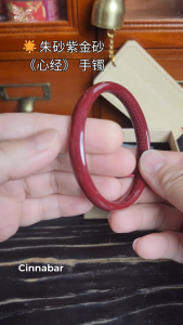 Cinnabar Purple Gold Sand Heart Sutra Bangle | Wide Spiritual Protection Bracelet Oriental Zen Jewelry