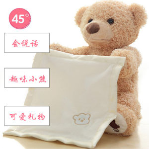 Bear Hide And Seek Doll Electric Handkerchief Speaking Plush Toy for Children Bé Gái Friend Comforter Toys from China