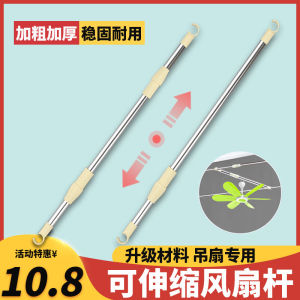 Retractable Fan Pole & Dormitory Ceiling Fans: A Comprehensive Guide