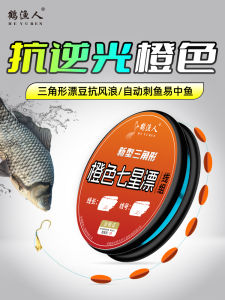 No Adjustment Required Flip up Hook Seven Star Float Single Hook Fishing Line Set for Carp Fishing Triangle Shape Complete Kit