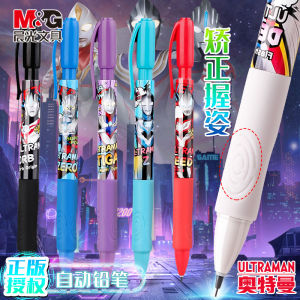 M&G Morning Light Ultraman Automatic Pencil Grade 1 Special 0.7 Continuous Core 0.5 Lead Core Posture Correction Cartoon Childrens Pencil High Aesthetic Automatic Pencil