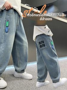 กางเกงยีนส์ทรงตรงสำหรับเด็กชาย ฤดูใบไม้ร่วง/ฤดูหนาว กางเกงขายาวทรงหลวม ผ้าขนแกะ แฟชั่นสำหรับเด็กชาย ทรงหลวม ทรงหลวม