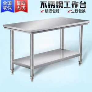 Commercial Double-layer Stainless Steel Workbench Kitchen Table