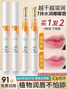Moisturizing Lip Oil Womens Lip Essence Honey Skin Plump Hydrating Lip Balm Anti-Dry Cracked Lip Gloss Lip Care Beauty Skincare