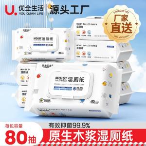 Túi Đựng Giấy Vệ Sinh Ướt 200x133mm Cho Nam Và Nữ Có Nắp Đậy Tiện Dụng Có Thể Xả Trực Tiếp Vào Bồn Cầu 3 Gói 80 Tờ