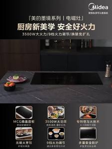 Midea | Dual Burner High Power Induction Cooktop 3500W