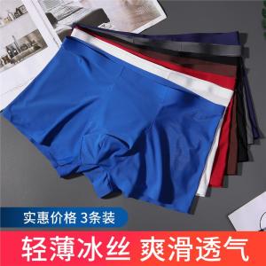 Mens Seamless Ice Silk Sport Briefs Breathable Quick Dry Thin Flat Angle Pants Fashionable Summer Underwear Fitness Yoga Shorts