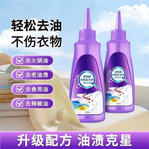 WE 3382 = 活性酶衣物去污净 Active Enzyme Clothes Decontamination Cleaner ☞ 120ml