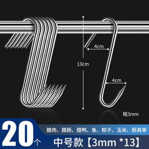 Bacon Hook Stainless Steel S-Type Drying Preserved Fish Roast Duck Sausage Pork Pointed Hook Thick Solid Meat Hook