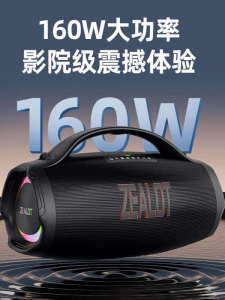 Zealot S98 Bluetooth Speaker High Power Portable Outdoor Square Dance Sound System High Quality Sound Large Bass Cannon