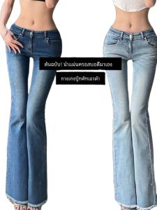 Low Waist Flared Jeans Womens Long Pants Leg Lengthening Effect Self-Contained Hip Pad Wu Enemy Spicy Girl Cotton Stretch Denim